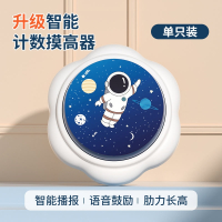 太空人[智能语音/送电池] 摸高神器儿童跳高训练器材语音播报计数器宝宝弹跳室内简易锻炼器