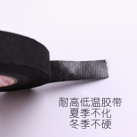 一卷 汽车发动机舱线束专用胶带耐高温绝缘绒布胶布原厂电工胶带25米