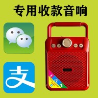 红色蓝牙版(送充电线)小版声音 待机18天(单电) 官方标配 飞利浦微信收款语音播报器支付宝二维码收钱到账到账提示音响大