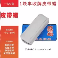 P60-1块丰收牌皮带蜡 其他 摩托车传动皮带蜡蜡油静音轮带耐磨胶带耐用平布降噪皮带工业汽车