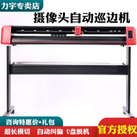 定金 余款代收 力宇摄像头全自动巡边刻字机3M反光膜车贴喷砂刻绘轮廓标签模切机