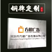 可定制尺寸材料 联系客服 送安装配件 泡沫板广告牌 kt板门牌 公司招牌 公司门牌 铭牌 对公开户牌PVC板
