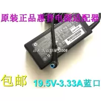 原装HP惠普EliteBook 830 G3 G4 G5 G6 G7笔记本充电源适配器65W
