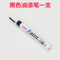 黑色绘图油漆笔*1 家用丝网印刷套装 T恤 布袋 手工创作 DIY手工印刷工具丝印台油墨