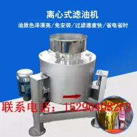 配件 食用油离心滤油机 油坊专用花生油大豆油滤油机