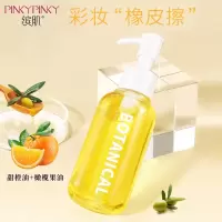 缤肌植物卸妆液彩妆清洁眼唇面部温和敏感肌不伤皮肤橄榄油卸妆油