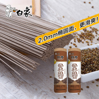 荞麦面1kg 白象荞麦面1kg*2杂粮芥麦面挂面乔麦方便速食荞麦面条无糖精低脂