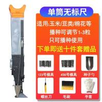 单筒无标尺-471 功农用机械玉米豆点播器播播种机家用花器生大施肥器 种多能小型