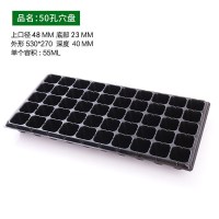 50孔5片装新材料[易损伤] 辣椒育苗盘玉米育苗盘穴盘蔬菜瓜果育苗塑料PVC穴盘辣椒哈密瓜盘