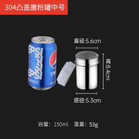 304凸盖撒粉罐中号(5x 8cm)(送盖) 304不锈钢撒粉罐可可粉抹茶咖啡撒粉筒面粉筛子精细糖粉筛撒粉器