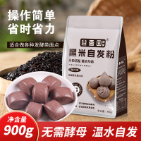 黑米自发粉900克 谷香园黑米自发粉包子馒头专用粉杂粮高筋面粉900g