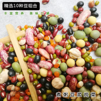 10种杂豆混合5斤豆类组合杂粮素食豆浆料包汤煮粥大米饭伴侣粽子