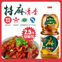 花椒油四川特产麻得倒鲜麻油特麻家用商用汉源批粉发正宗2.5L桶装