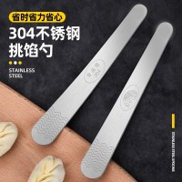 优质鲤鱼不锈钢1支 304不锈钢包饺勺神器包饺馄饨云吞水饺包子工具搅馅挑馅勺馅挑勺