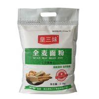 全麦面粉5斤 面粉农家全麦面粉含麦麸5斤全麦面面包粉全麦杂粮面粉