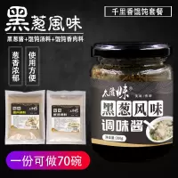正宗福建千里香馄饨调料黑葱油小混沌调料包馅料面汤料云吞调味料