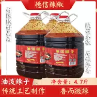 陕西餐饮油泼辣子散装商用调料擀面皮凉皮面皮搅团米皮面食辣椒油