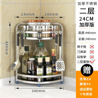二层24cm[无筷筒+4挂钩] 厨房多功能置物架不锈钢调料架厨房用具壁挂三角架架子收纳调味品