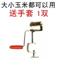 干玉米 脱粒机 加厚款 1台 送手套 玉米脱粒机剥玉米神器小型剥干玉米棒神器家用手动手摇苞谷剥离器