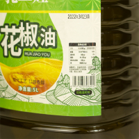 孔二娃花椒油5L升藤椒油花椒油商用特麻四川汉源麻椒油米线凉拌