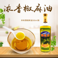 本味馔椒麻油500ml 麻椒油特麻花椒油麻油食用调味油调料四川特产