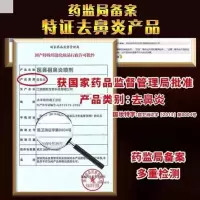 金魁谢九香油软膏方院仕士梵医芃蛇胆组合??佰林通膏