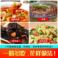中遇鲜花椒油400ml 四川汉源特产家用商用特麻特香凉拌麻油藤椒油