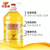 元宝牌大豆油5L 一级大豆油福临门优选一级大豆油5L家用炒菜