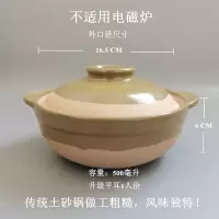 升级平耳1人份 煲仔饭砂锅小号煲仔传统砂锅米线商用瓦煲陶土锅粗陶砂锅粥专用锅