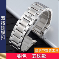 钢色 14mm 代用欧米茄蝶飞钢表带 欧米加海马海洋不锈钢手表带男女18 19 20