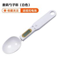 白色500g高精度[送纽扣电池] 电子秤量勺高精度克度计量勺房家用厨房烘培面粉奶粉称重勺可充电