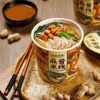 麻酱米线125g*3桶[尝鲜装] 宛禾米线河南南阳麻酱米线方便速食米粉粉丝过桥卤麻将米线桶装面