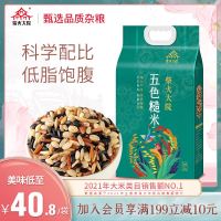 柴火大院五色粗纤维科学配比饱腹杂粮饭东北糙米组合2kg1周2次