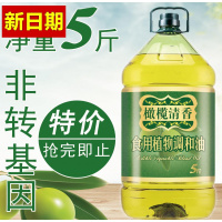 好吃的橄榄油香油非转基因食用油调和油桶装炒菜植物油5斤特价包
