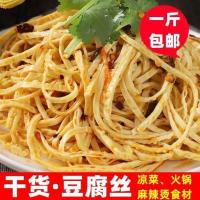 家乡豆制品云丝豆丝豆腐丝干货食材豆油皮凉拌菜大全凉菜500g皮丝