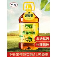 中安 大豆油5l 非转基因食用油桶装 东北压榨笨榨熟豆油 5升 家用