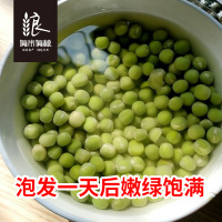 青碗豆干货生豌豆苗青豆干青豌豆生的5斤泡发可自配青豌豆玉米粒