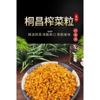 桐昌榨菜粒净重13斤散装煎饼榨菜丁榨菜沫煎饼馄饨拌馅榨菜碎