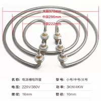 220V3KW小号 电汤桶电热管煮面炉发热管蒸包炉发热管九鼎王加热管煲汤炉配件