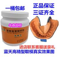 高精印模材1桶 牙科藻酸盐印模材搅拌机调拌机真空搅拌机调拌水壶技工量杯量瓶