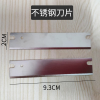 一副刀片(配件) 水果切片机柠檬切片机奶茶店商用家用果蔬土豆切片神器配件切片器