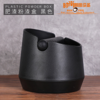 肥渣 黑色 粉渣桶 澳洲咖啡粉渣桶半自动咖啡机专用塑料敲渣桶圆形小型家用敲渣槽