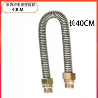 蒸饭柜连接管40厘米 蒸饭柜 蒸饭车 蒸箱 四分外丝 连接管 四分内丝火排接气管配件