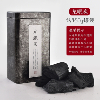 龙眼炭/约450g罐装 碳火煮茶炉老式复古碳炉功夫茶小火炉室内烧水壶温茶器加热煮茶器