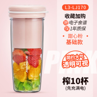 粉色 九阳LJ170榨汁机家用小型便携式水果电动榨汁杯果汁机迷你多功能