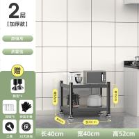 二层40*40*52-加厚款 加宽电烤箱小款托架置物柜洗漱台厨房置物架落地多层收纳柜厨层架