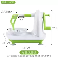 绿色削皮器 苹果削皮神器手摇削苹果神器家用苹果机多功能水果柿子去皮削皮机