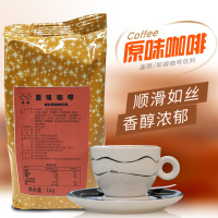 原味 味群原味速溶咖啡粉三合一醇香奶茶店自助餐商用咖啡机即冲即饮粉