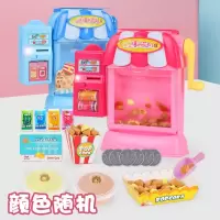 爆米花机[粉 蓝 颜色随机] 爆米花机儿童玩具售卖机仿真迷你过家家3-6周岁以上女孩生日礼物.