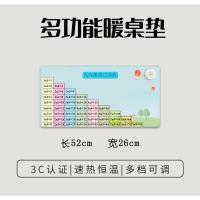 乘法口诀26 52 暖桌垫发热学生写字台电热板桌毯暖手办公桌面桌上超大加热鼠标垫